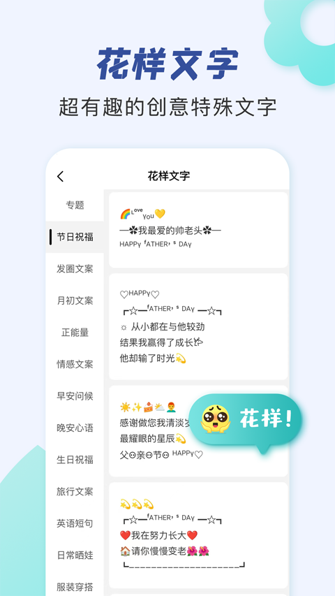 文案模板展示