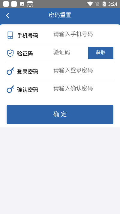 安全验证界面