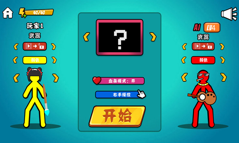 战斗特效展示