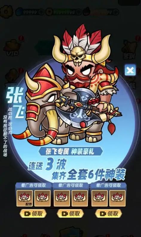 桃园乱斗剧情战役