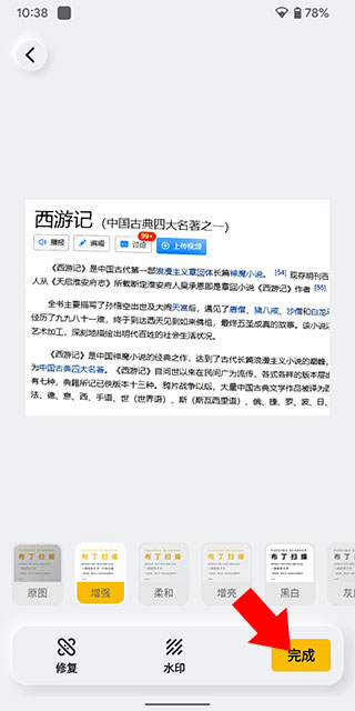 保存界面