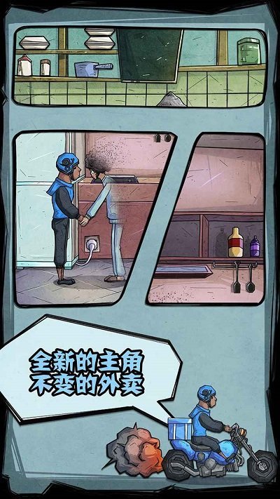肌肉外卖大叔钻树洞
