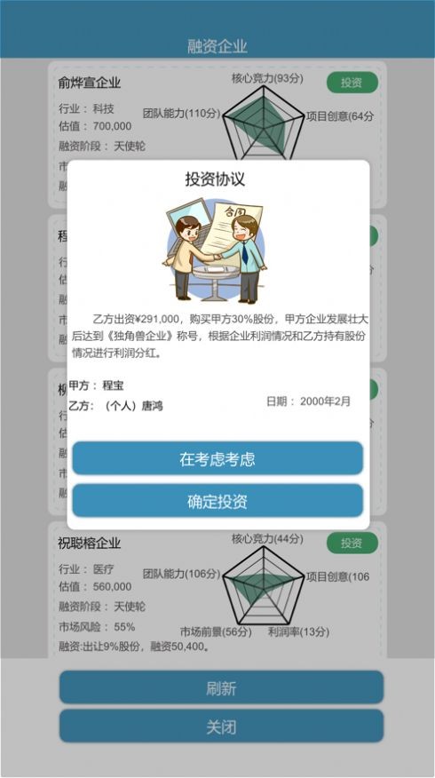 比特人生游戏特色