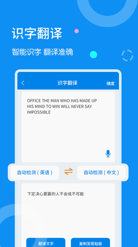 多语言翻译界面
