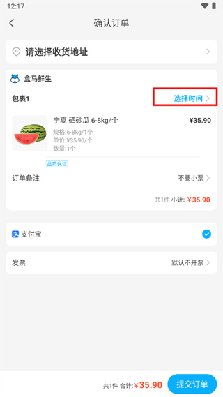 购物车界面