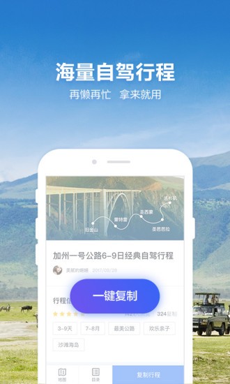 探途旅行AR导航效果