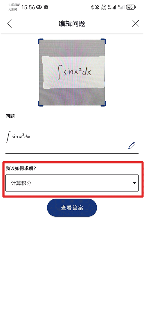 问题编辑界面