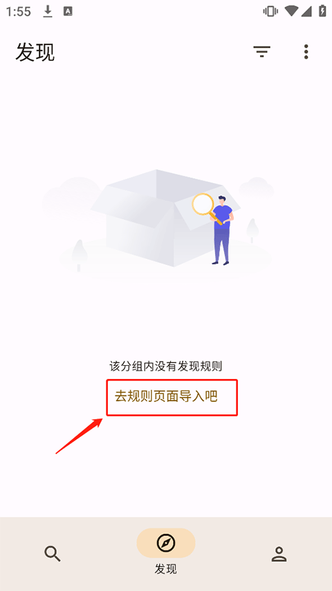 规则入口