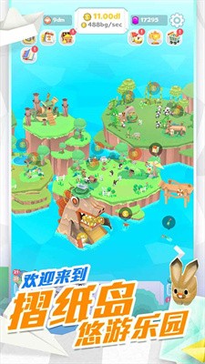折纸模型互动展示