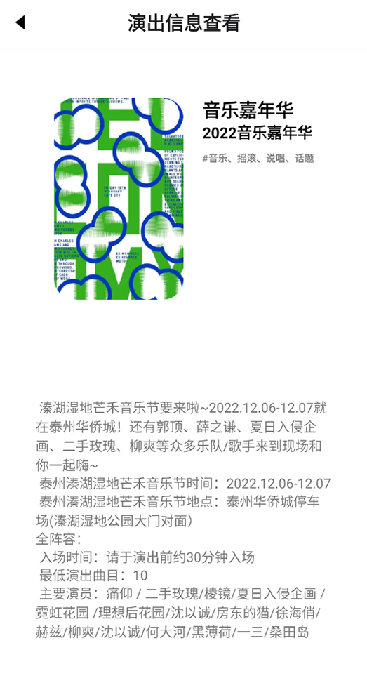 趣听鸭界面