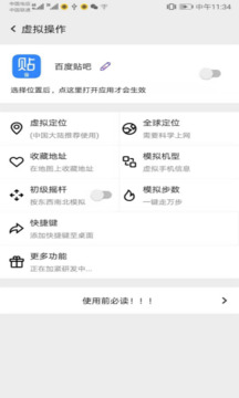 幻影分身多开展示