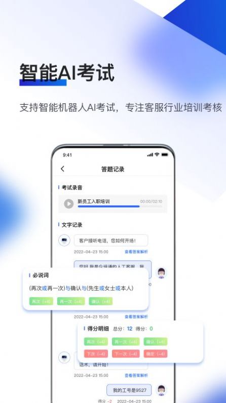 企培通办公模式
