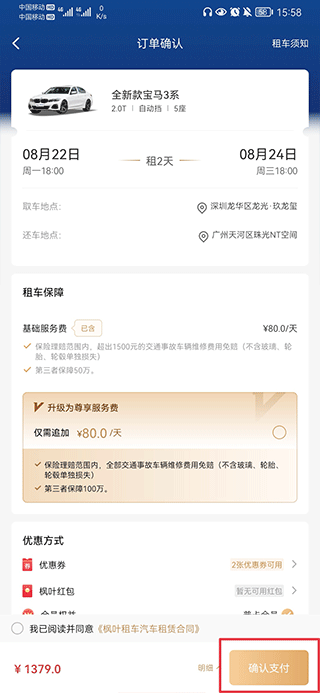 支付界面