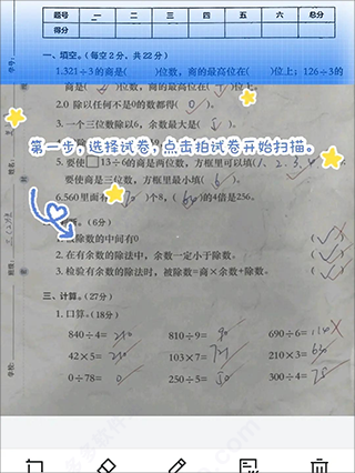 蜜蜂试卷操作界面