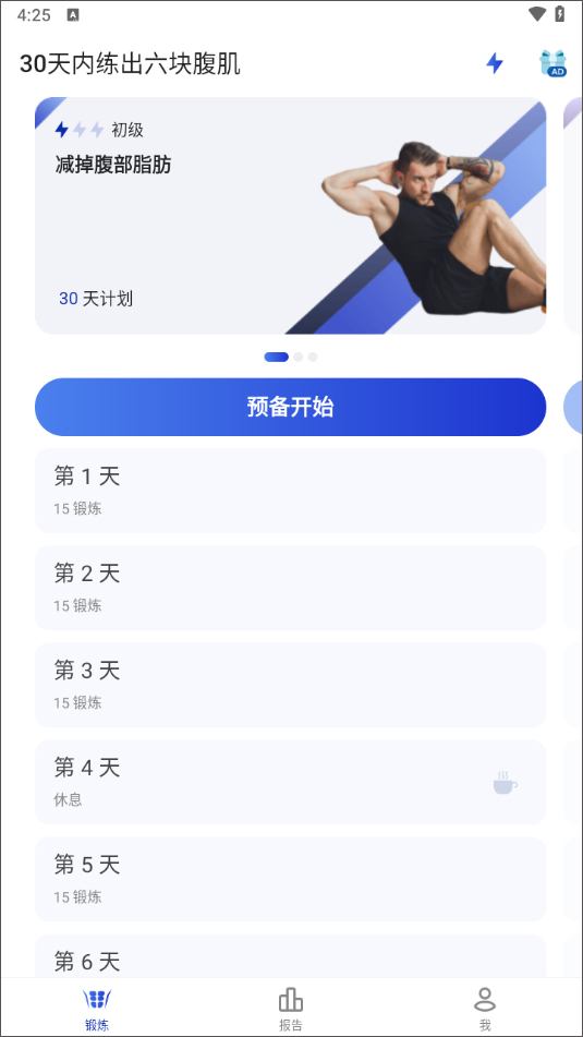训练周期示意图