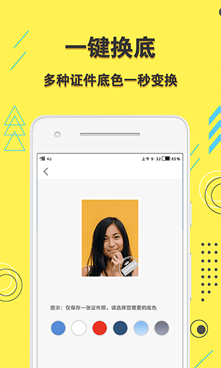 学生证件照2020成片效果