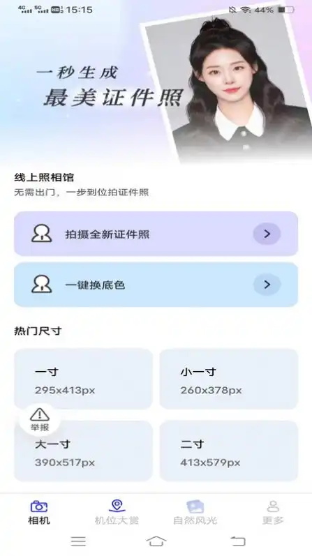 多图拼贴效果