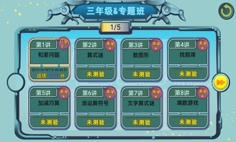 葱喵儿奥数特色图