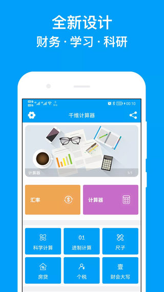 千维计算器函数绘图