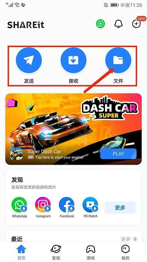 文件分类管理界面