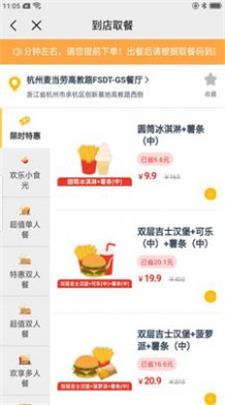 领券界面示意图