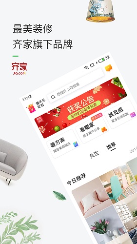 设计师直播