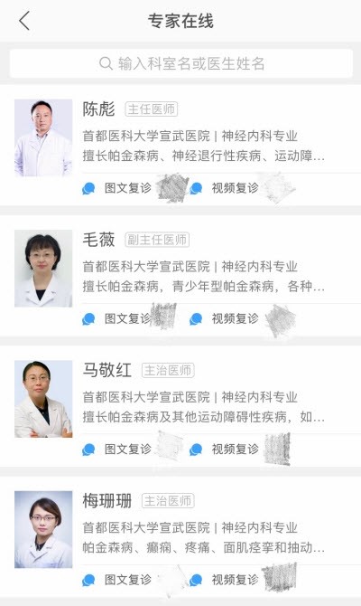 医而有信问诊