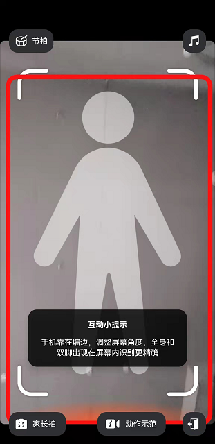 拍摄角度示范图