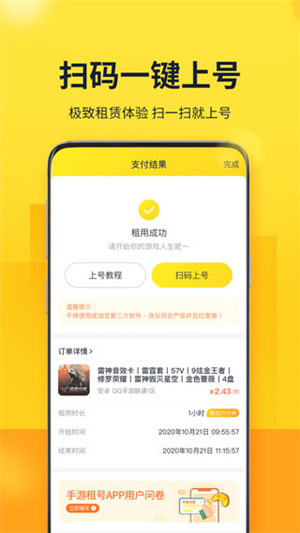 山火账号保险柜