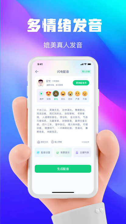 声音效果对比测试