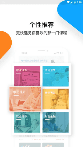 普学网扫码搜题界面