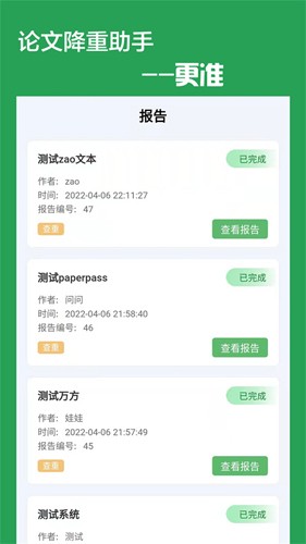多人协作界面