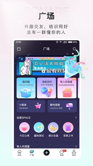 轻盐提问箱聊天室界面