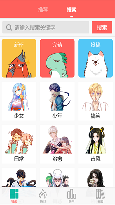微微漫画多语言支持