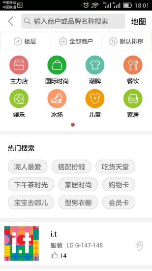 商户功能示意图