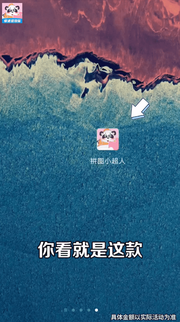 拼拼超人多人对战