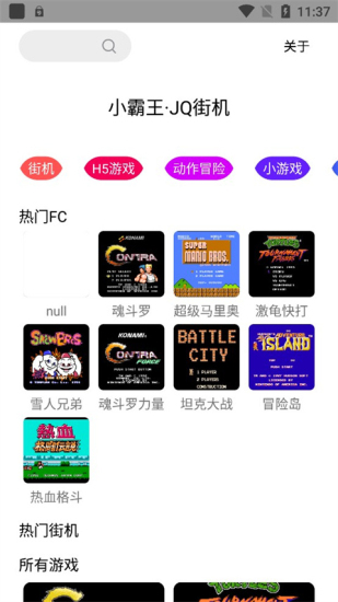 jq街机安卓版