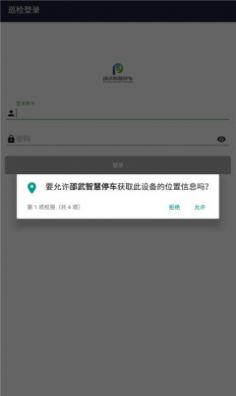 精准计费演示