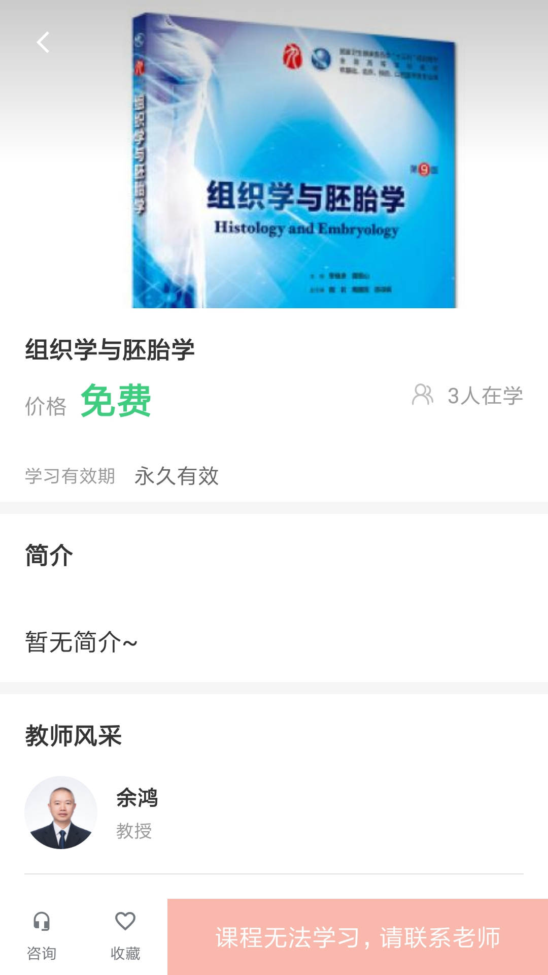 良医教育主界面