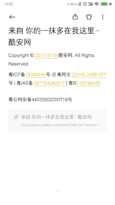 小米笔记操作界面