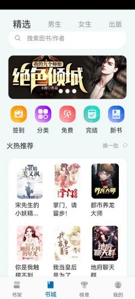 楠木小说夜间模式