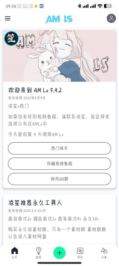 amls凉笙版素材库