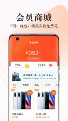 小米商城功能界面