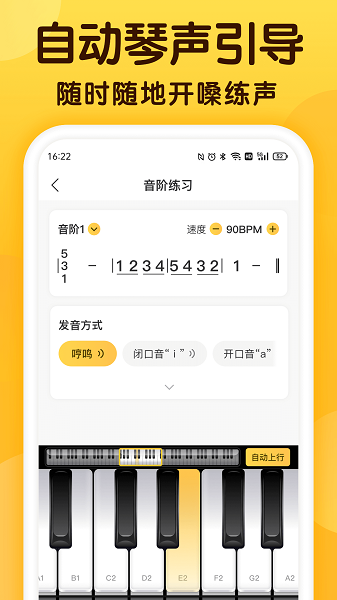 开嗓练声社区