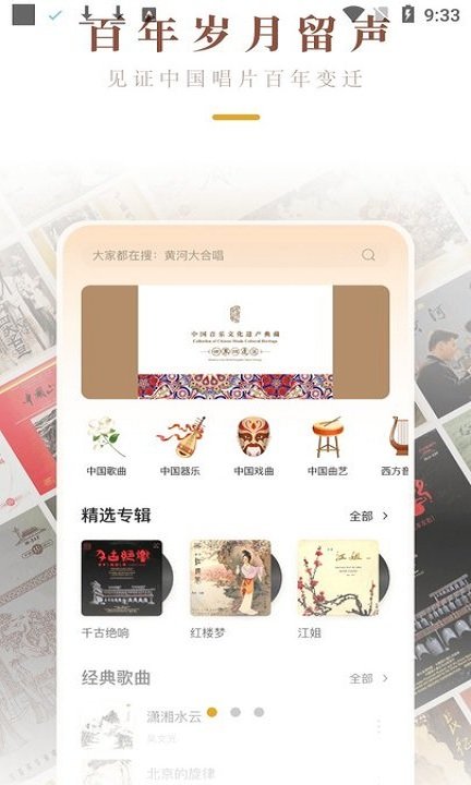 戏曲唱腔库