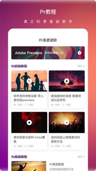 鬼手剪辑特效演示