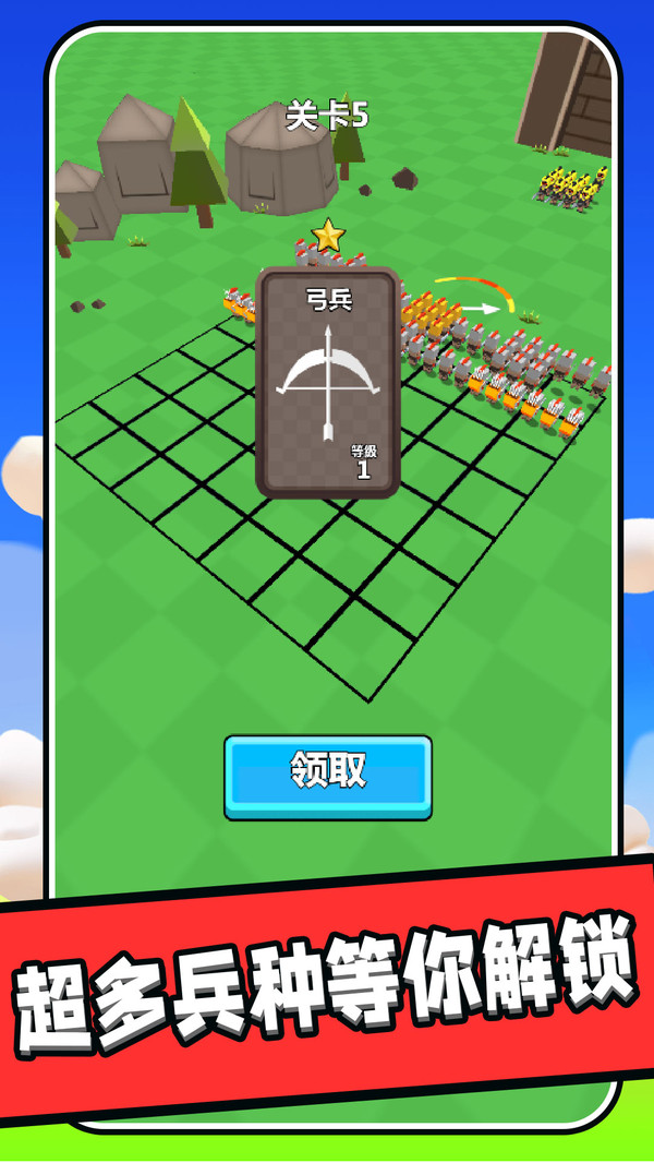 王国保卫者游戏场景