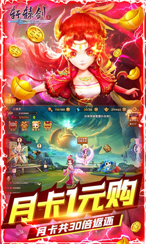 轩辕剑3OL门派场景