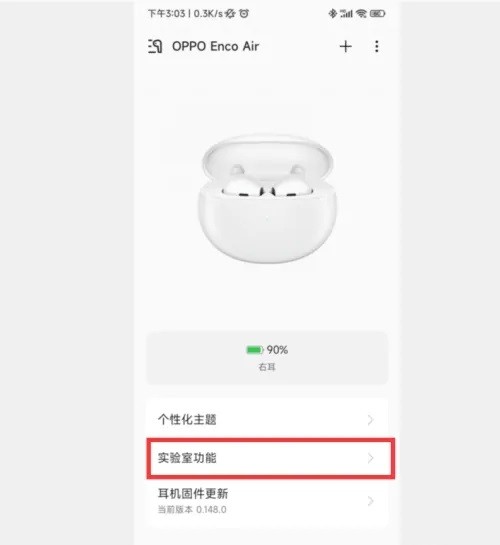 欢律实验室功能入口