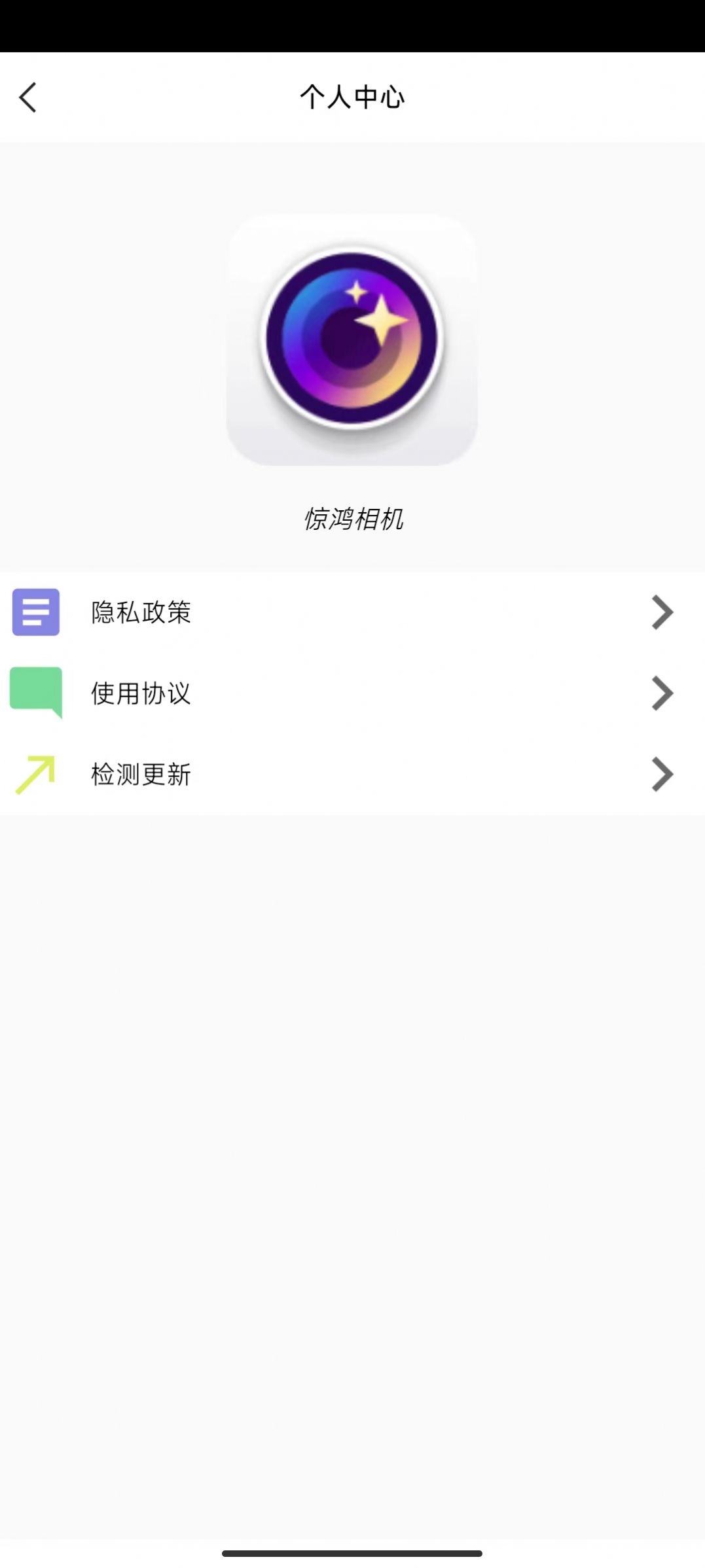 惊鸿相机界面示意图